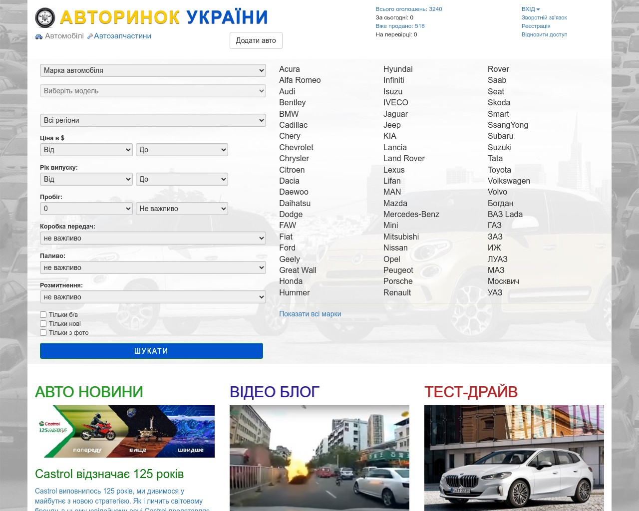 Изображение скриншота сайта - Продажа или покупка авто без посредников