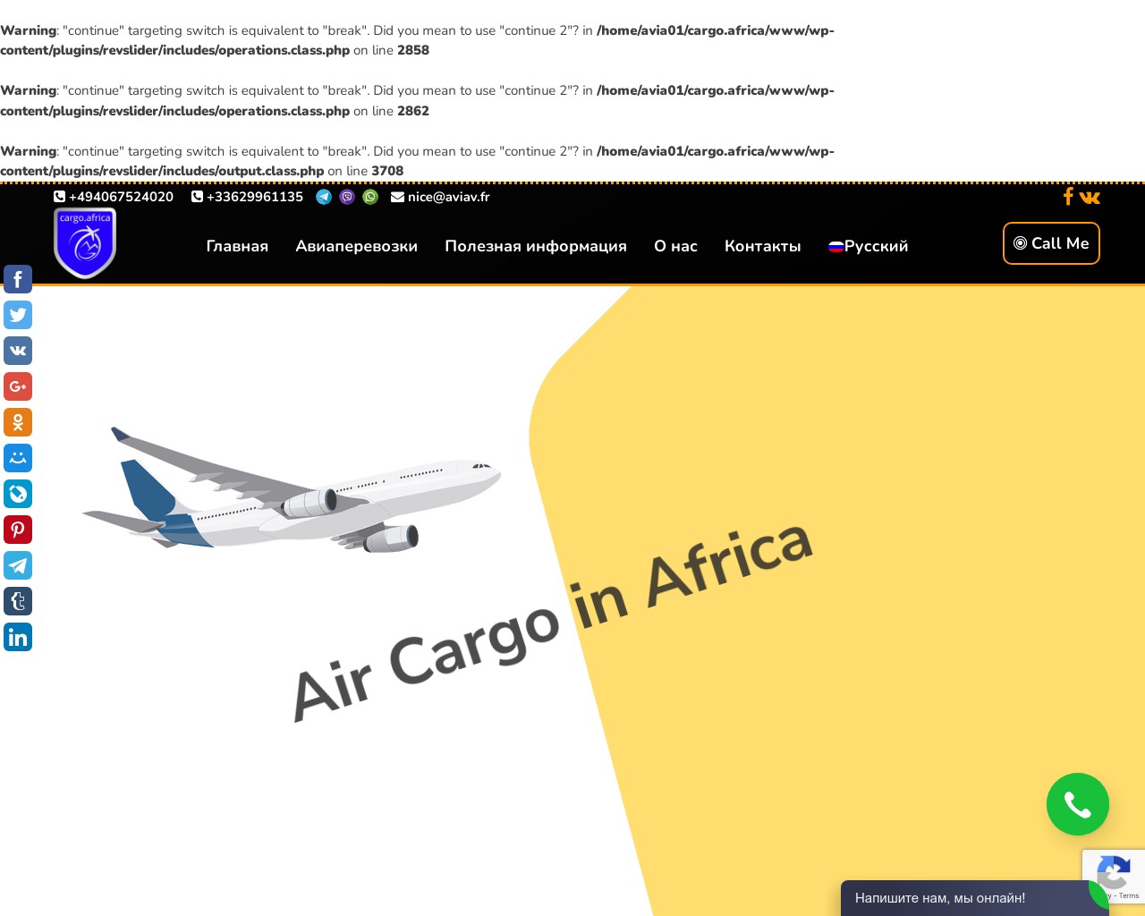 Изображение скриншота сайта - Авиаперевозки грузов в Африке от Cofrance SARL