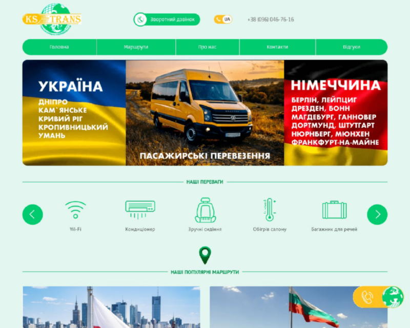 Изображение скриншота сайта - Пассажирские перевозки в Москву от KS-TRANS
