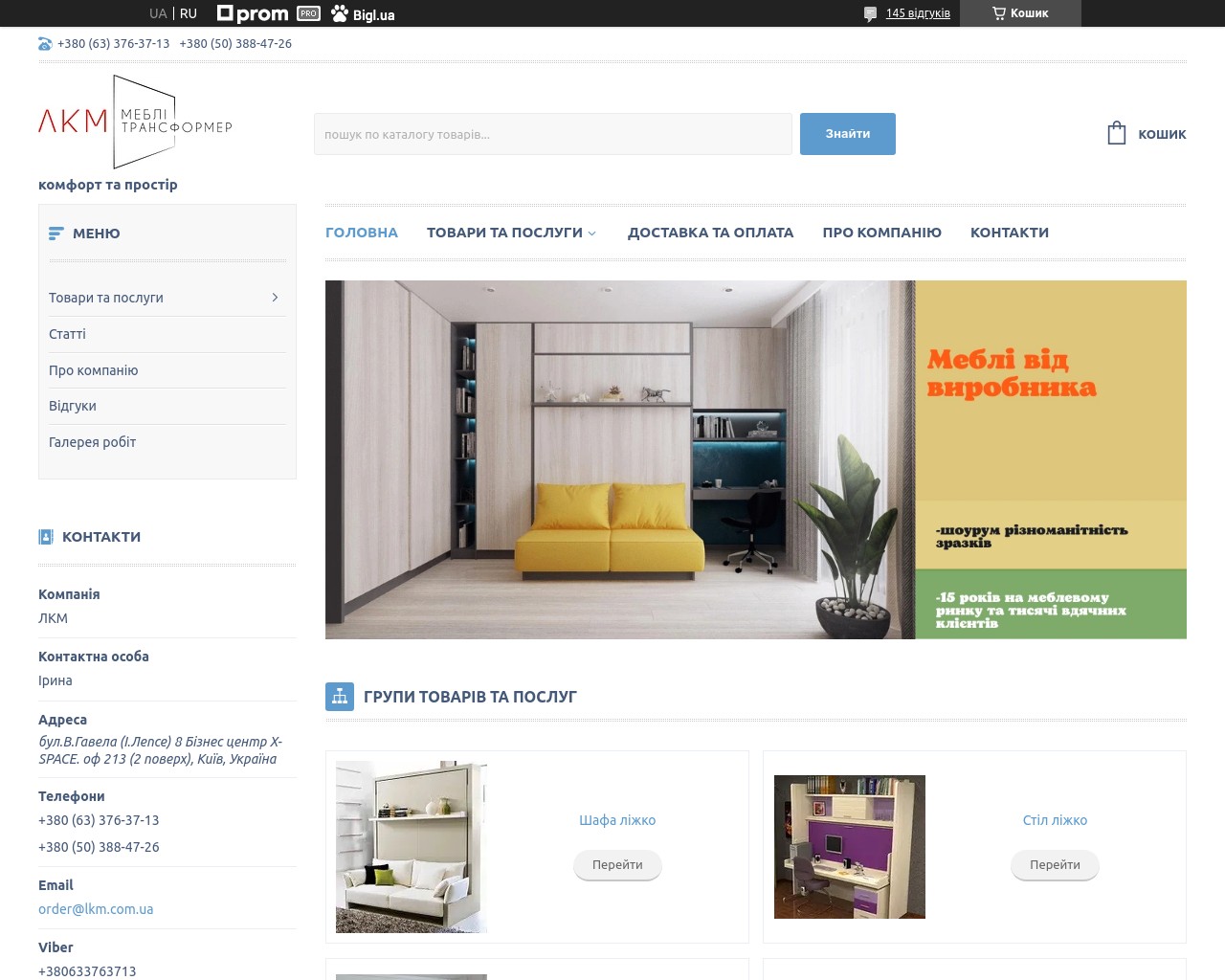 Изображение скриншота сайта - Мебель для дома изготовление и продажа