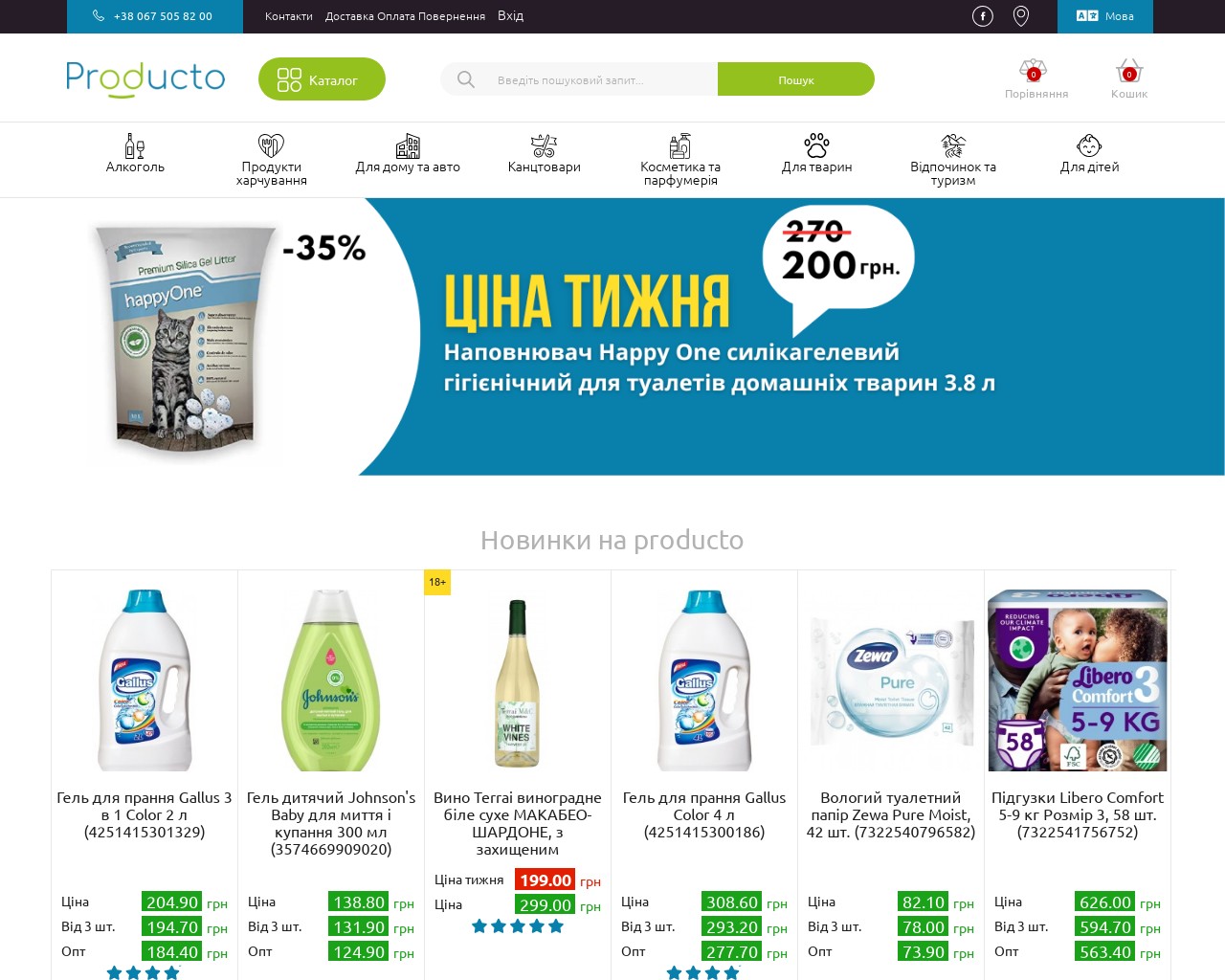 Изображение скриншота сайта - Інтернет-магазин Producto – якісні продукти для вас